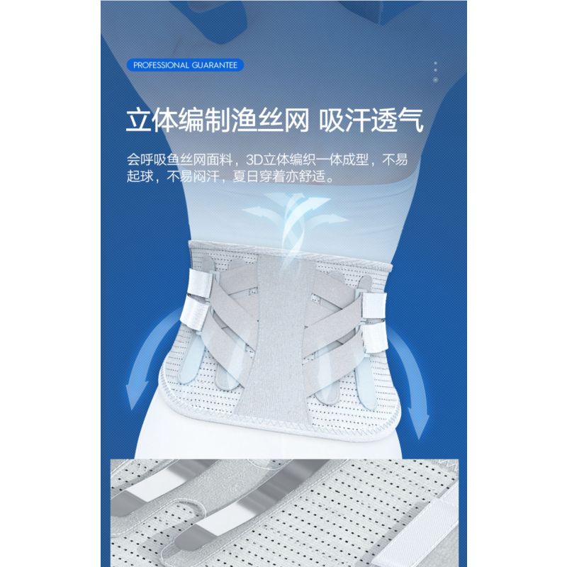 修正医用护腰带腰间盘劳损腰椎突出治腰托矫正男士专用女疗器915