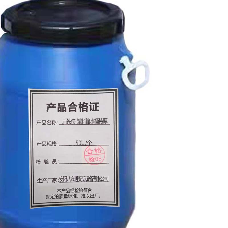 盾铁侠塑料储水桶特厚50L/个高清大图