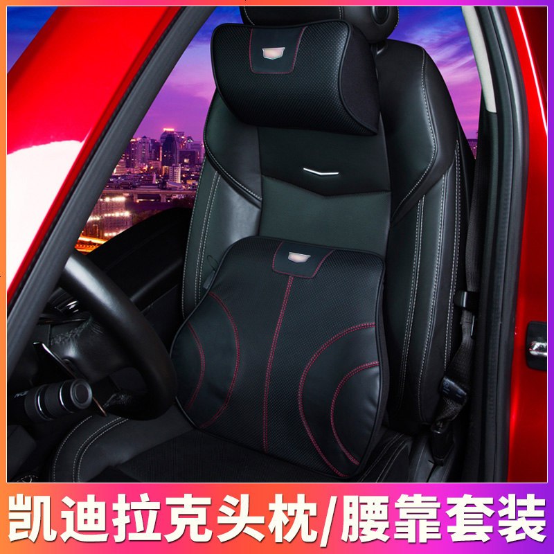 凯迪拉克ATSL/CT6/XT5/XTS/XT4真皮头枕改装汽车腰靠护颈车用颈枕