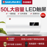 樱花(Sakura) 电热水器 50升2000W速热无线预约遥控热水器水量提示88ECD503