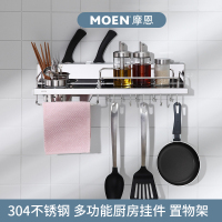 摩恩 304不锈钢多功能厨房挂件置物架厨具收纳调料五金壁挂刀架