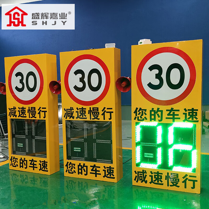 盛辉嘉业 雷达测速仪车速测速显示屏 车牌号抓拍器接电太阳能款雷达超速屏定制高清大图
