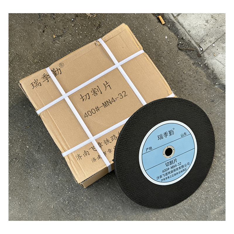 瑞季勤 切割片 400#-MN4-32(直径120mm厚4mm孔径32mm) 片高清大图
