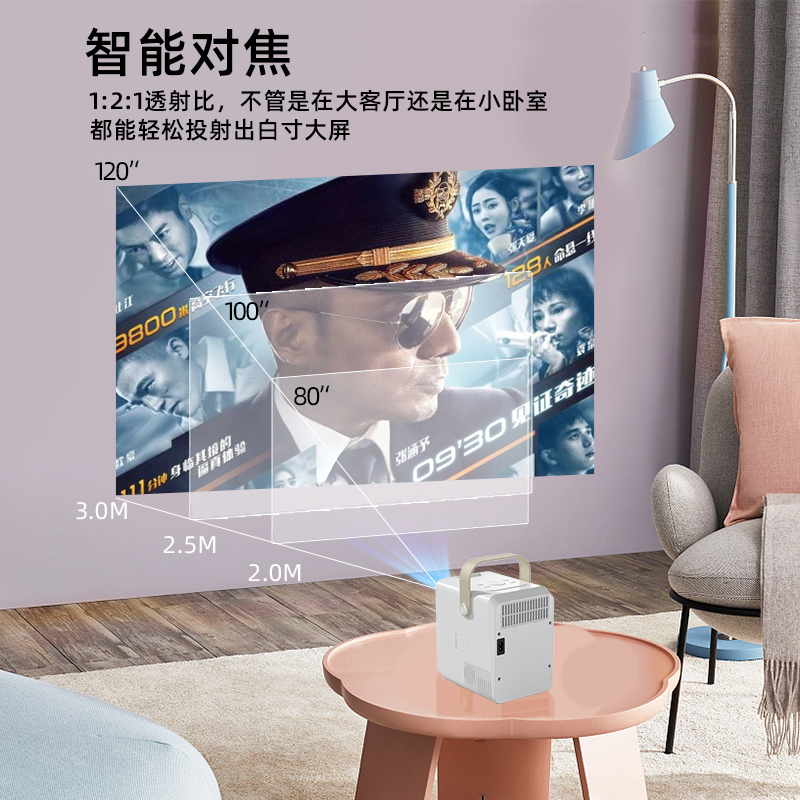 苏宁宜品云上海思家用办公投影仪Z8智能语音版