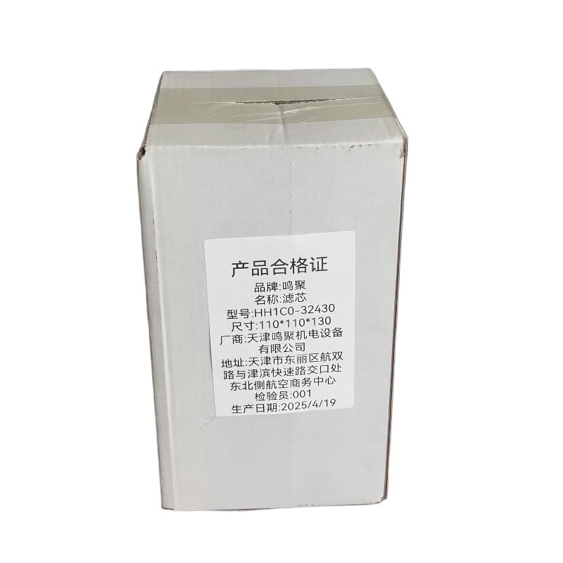 鸣聚 滤芯 HH1C0-32430 个高清大图