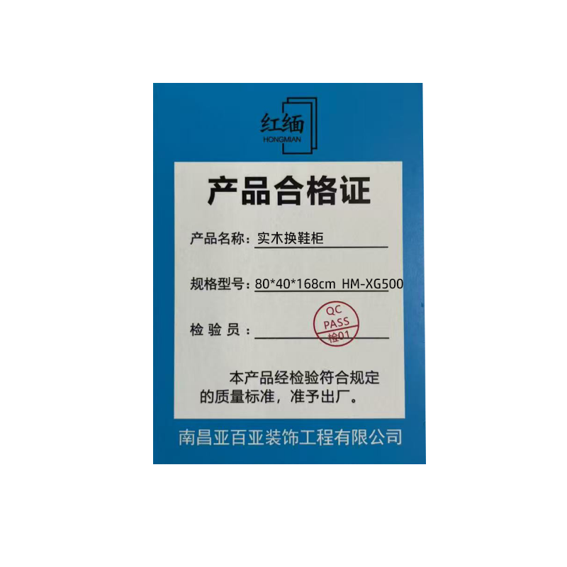红缅 实木换鞋柜 80*40*168cm HM-XG500 个高清大图