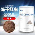 鱼食小型鱼红虫干观赏鱼热带鱼斗鱼孔雀鱼金鱼饲料丰年虾冰冻鱼粮_18 默认尺寸 红虫干幼虫500ml桶装