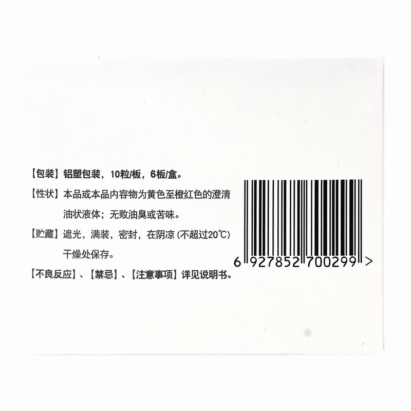 2盒]伊可新维生素AD滴剂(胶囊型)1岁以上60粒 粉葫芦用于预防和治疗维生素A及D缺乏症 佝偻病夜盲症小儿手足抽搐高清大图