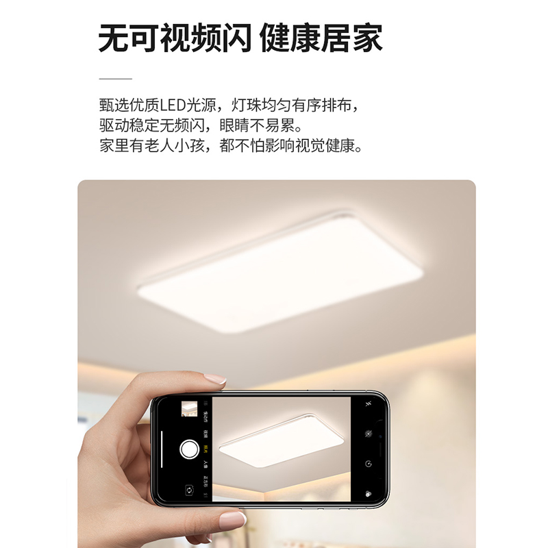 雷士照明语音智控led客厅吸顶灯具现代简约大气卧室灯灯具套餐高清大图