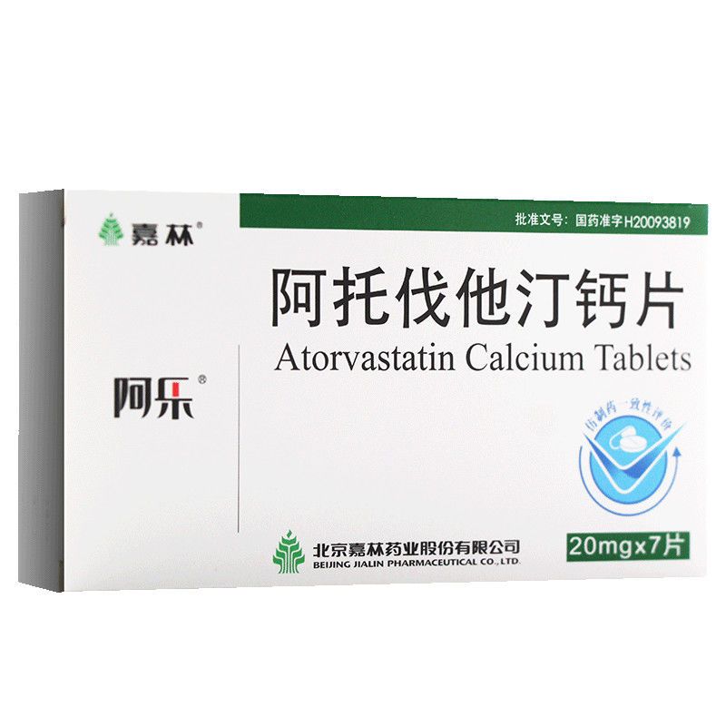 1盒装 阿乐 阿托伐他汀钙片 20mg*7片/盒 高胆固醇血症