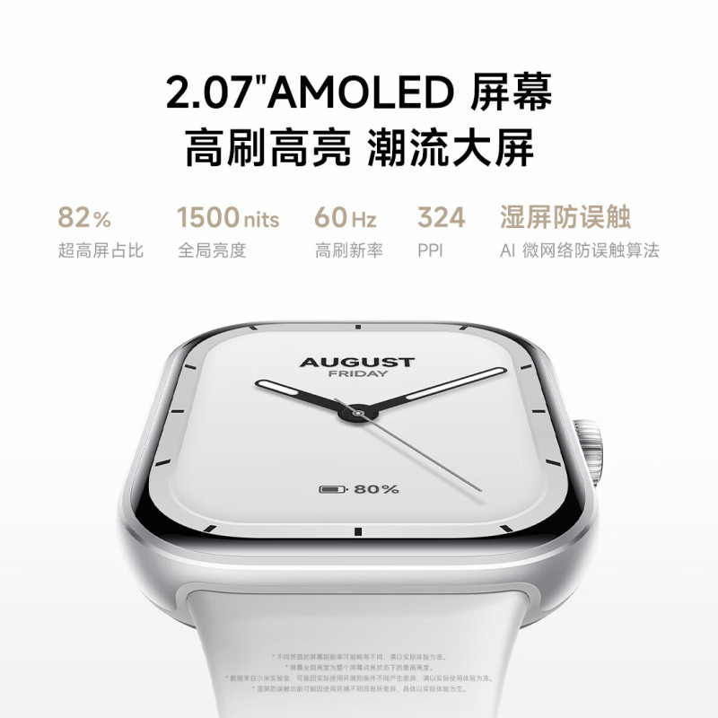 REDMI Watch 5 皎月银