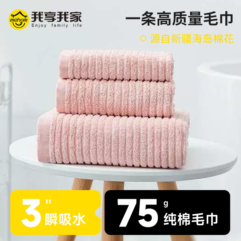 毛巾纯棉成人柔软洗脸洗澡家用吸水全棉男女加厚新疆棉面巾2223