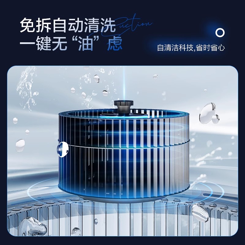 志高油烟机厨房家用大吸力顶侧双吸变频侧吸烟机 25m³[700宽]触摸挥手智能自清洗高清大图