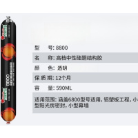 赫祥 甄选中性硅酮结构密封胶8800透明590ML*20支
