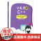 [正版新书] 小天才学C++ 董春龙 清华大学出版社 编程少儿编程C++语言程序设计青少年读物编程程序设计零基础入门编程