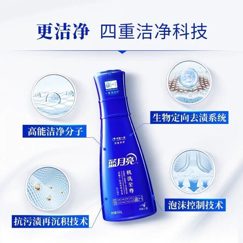 蓝月亮(BLUEMOON) 至尊素雅兰香亮白浓缩 660g+600g+500g 盒 洗衣液