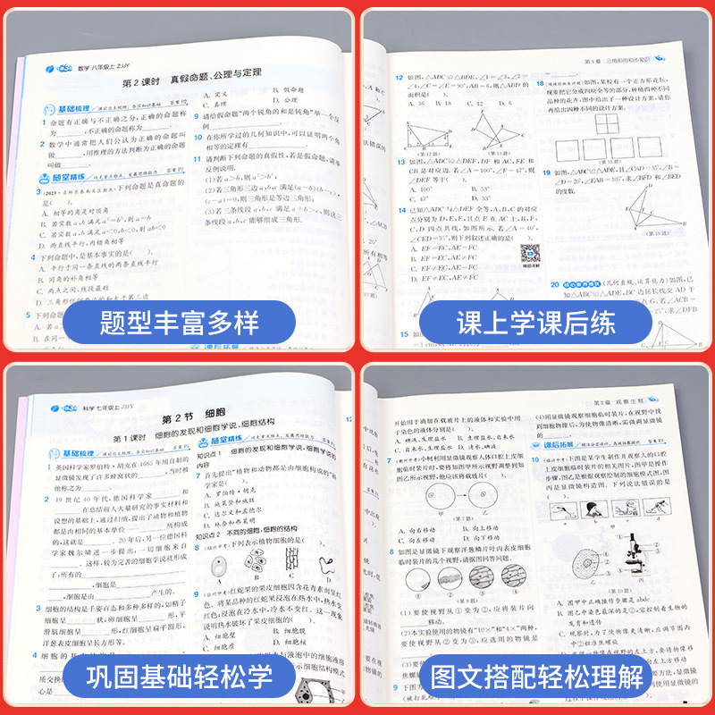 道德与法治 人教版 八年级下 [正版]实验班 1课3练单元达标测试国一八九年级上册下册数学科学浙教版语文英语人教版初中生