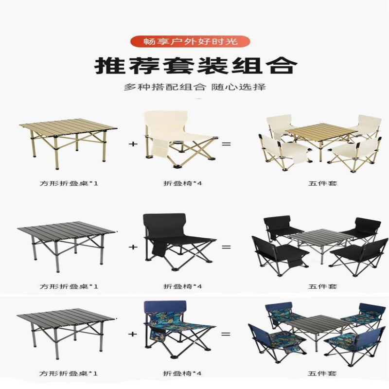 铁迅 露营折叠桌椅五件套ZY9 套 黑色方桌+蓝色枫叶椅子