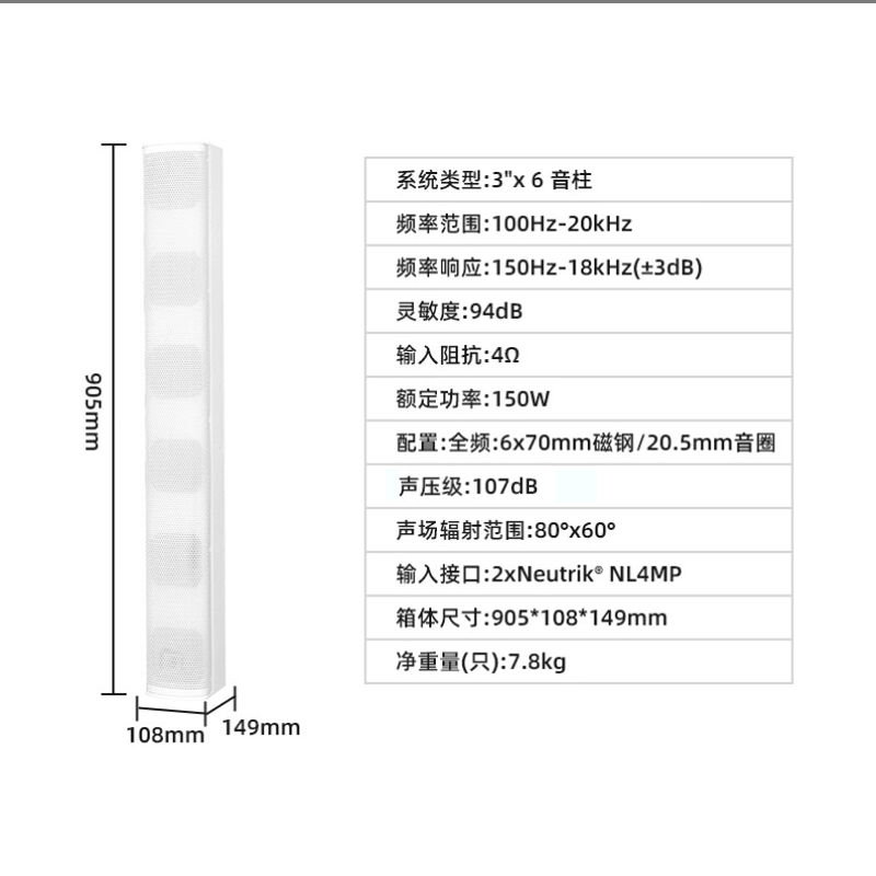 唯舒 HE306 会议音频视频专业线性音柱音响长条形室内多功能厅壁挂立式线阵列音柱3*6无源音箱白色150W高清大图