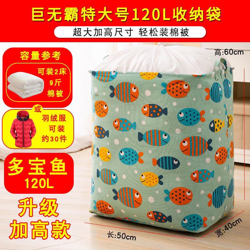 收纳袋家用衣服束口收纳筐装被子的袋子大号帆布防潮整理袋学生图片