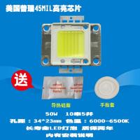 成越全新朗曼HD800 50W普瑞45MIL高亮芯片LED投影机投影仪灯泡