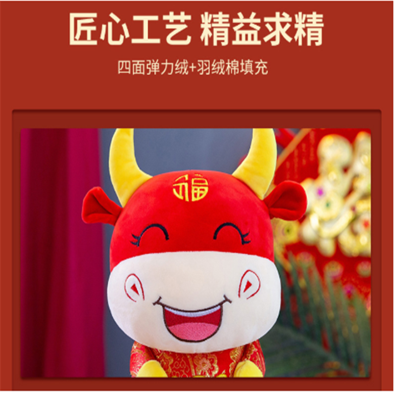 小牛公仔毛绒玩具18cm