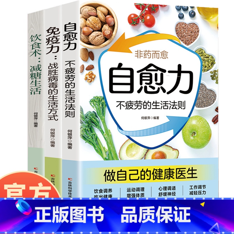 【赠#cln#本草纲目】餐桌上的中药+百病食疗大全+四季养生全书 【正版】抖音同款餐桌上的中药书 减糖生活食谱中医养生烹