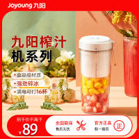 九阳L3-LJ520(粉)