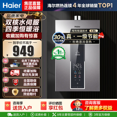 海尔(Haier) 燃气热水器JSQ25-13WM5