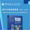 醉染图书数字建造钢构图谱9787112276400