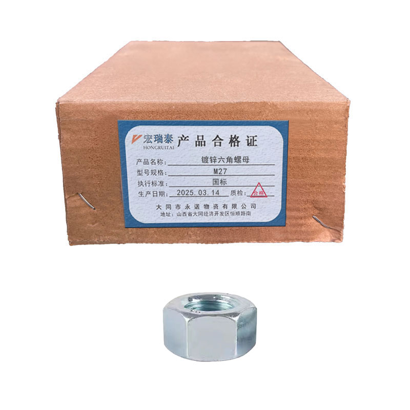宏瑞泰 镀锌六角螺母 4.8级 M27 个高清大图