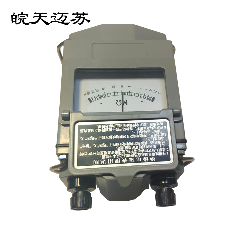 皖天迈苏兆欧表ZC25-3(500V/500M)一件高清大图
