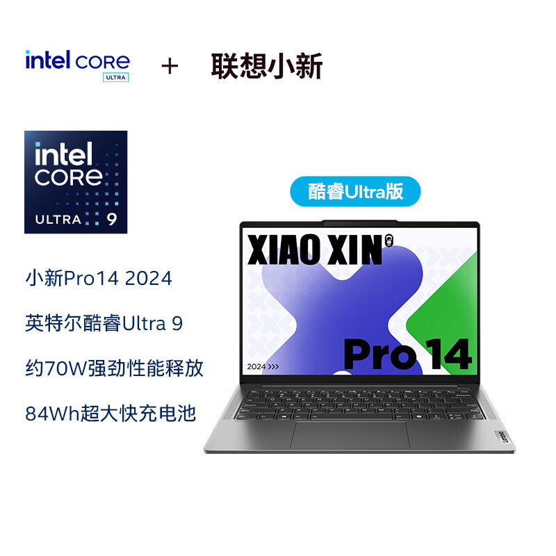 联想(Lenovo)小新Pro14 AI超能14英寸轻薄笔记本电脑 英特尔酷睿Ultra9 185H 32G 1T 2.8K OLED屏 120Hz护眼办公学生设计游戏