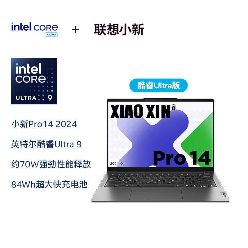 联想(Lenovo)小新Pro14 AI超能14英寸轻薄笔记本电脑 英特尔酷睿Ultra9 185H 32G 1T 2.8K OLED屏 120Hz护眼办公学生设计游戏