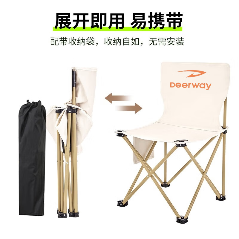 德尔惠Deerway户外便携折叠椅*2把 36*36*58cm高清大图