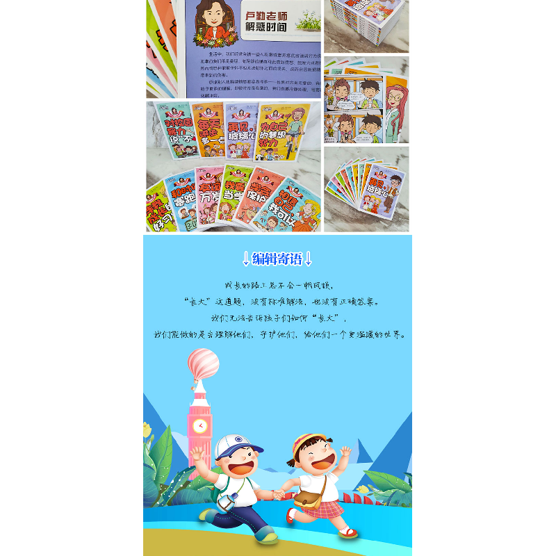 醉染图书对校园暴力说“不”9787558171376高清大图