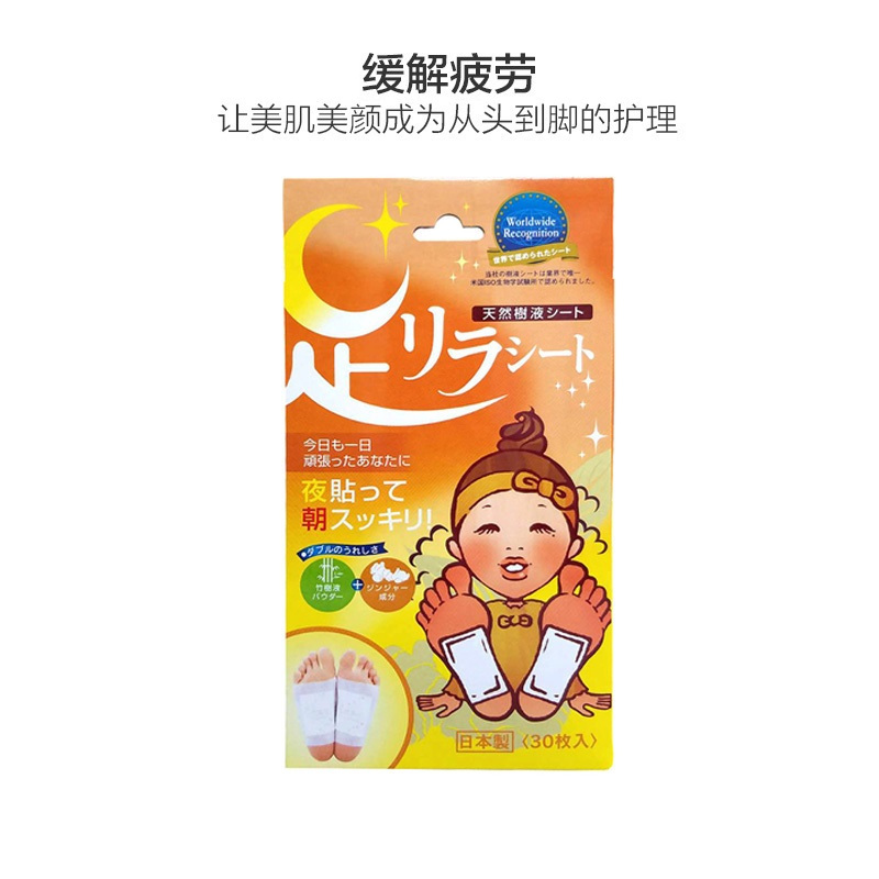 树之惠天然树液足贴生姜味30枚 驱寒暖身 30枚/盒