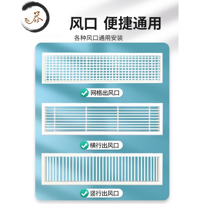 HAOYANGDAO中央空调挡风板遮风板防直吹窗口出风口转移导风板档挡板防风板罩 顶出风通用款75厘米 0x0x0防尘罩图片