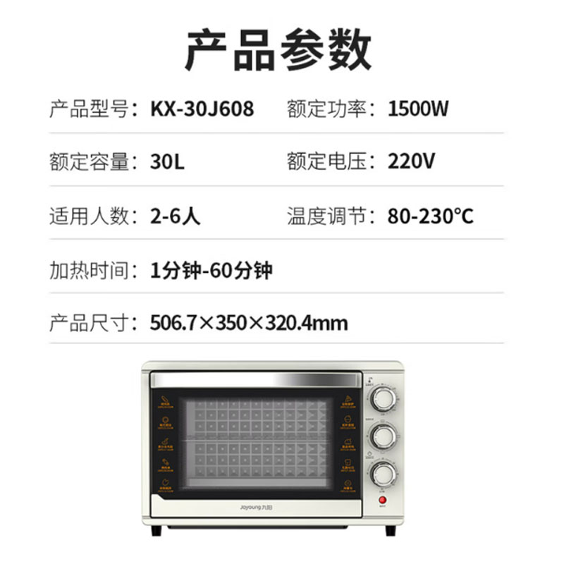 九阳光波炉JYB-B70C8空气炸烘烤无油健康多功能时尚简约智能控温高清大图