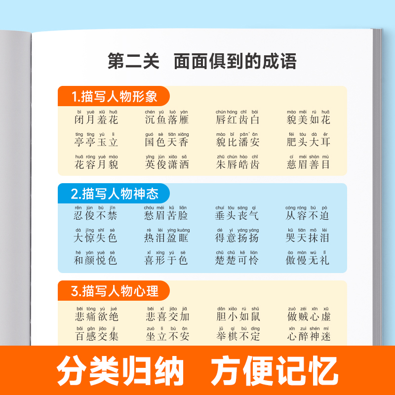 [时光学]字词专项训练+写作训练[全11册] 小学通用 [正版]时光学小学语文字词写作基础训练套装大全1-6年级通用版成
