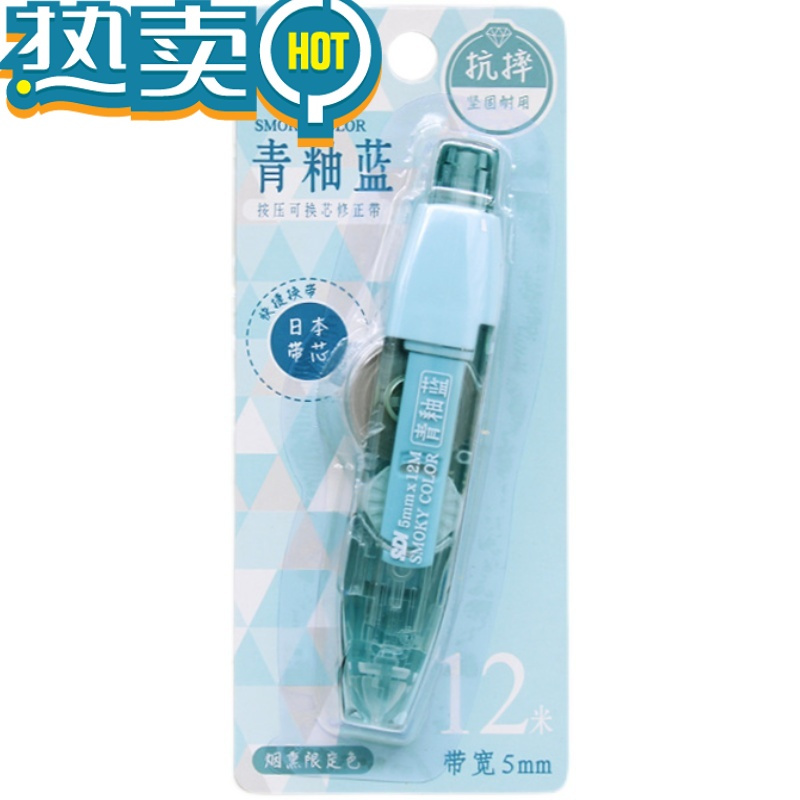 绿彩虹光SDI修正带烟熏色限定按动式改错带学生大容量325替换芯涂改带 [迷迭紫 优惠装]1本体+4芯 共60米