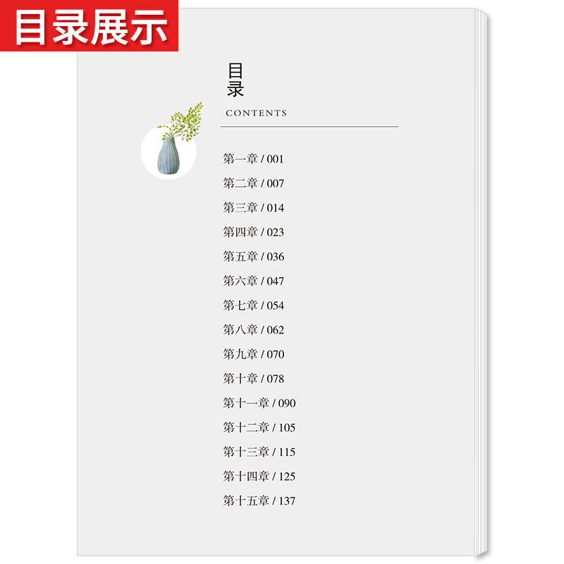 套装3本]艾青诗选+简爱+儒林外史 [正版]儒林外史 简爱 原著人民教育出版社完整版2册无删减九年级下册必读名著语文人教