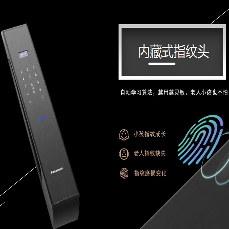 松下人脸识别自动锁指纹锁联网密码锁智能门锁全自动锁推拉式防盗门电子锁刷脸刷卡APP手机联网PEA7611R高清大图