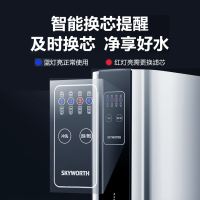 创维(Skyworth)家用净水器CR400W 家用厨下式400加仑大流量无桶反渗透纯水机 纤薄侧显低废水即滤即饮直饮机
