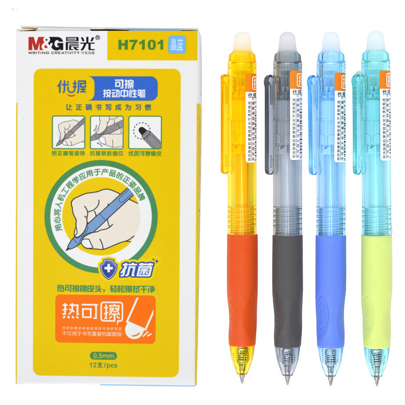 晨光M&G AKPH7101 中性笔 12支1盒 0.5mm 学生用走珠可擦笔 按动黑笔水笔 签字书写专用办公文具