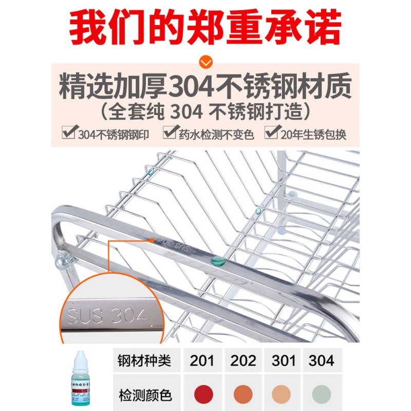 304不锈钢厨房置物架晾放碗架沥水架碗筷碗碟架沥碗架用品收纳盒收纳层架 三维工匠高清大图