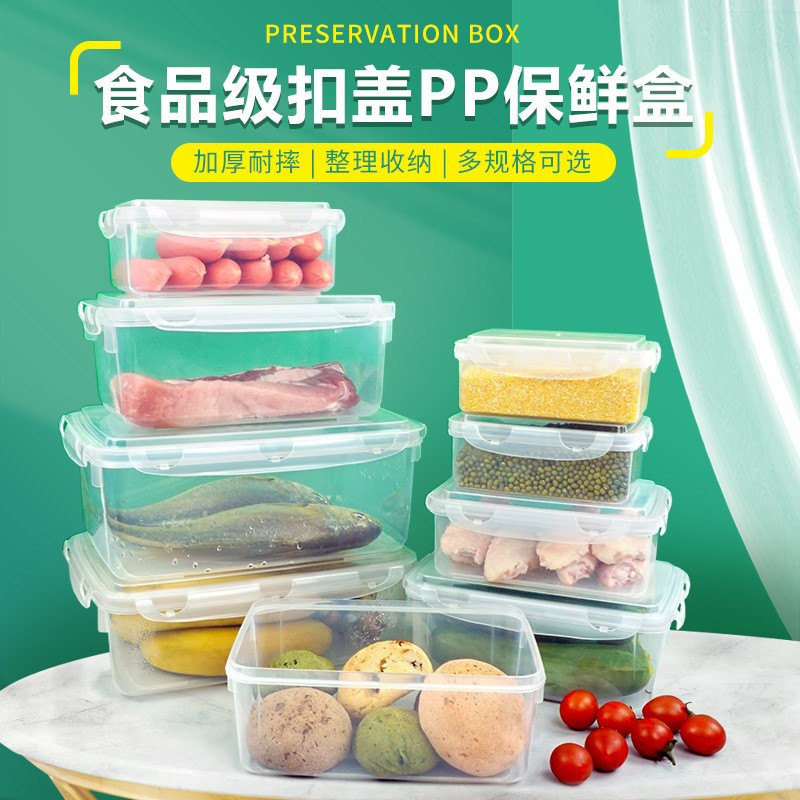 工厂 带扣密封塑料盒保鲜盒批发食品包装盒冰箱收纳盒冷冻T904D
