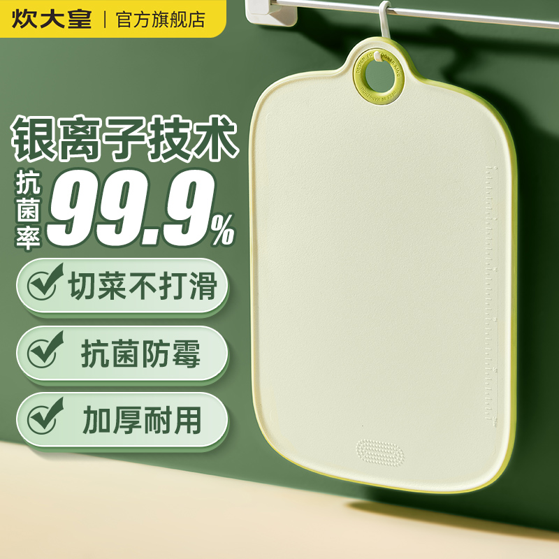 炊大皇全能乐抗菌菜板CB3520QNKJ高清大图