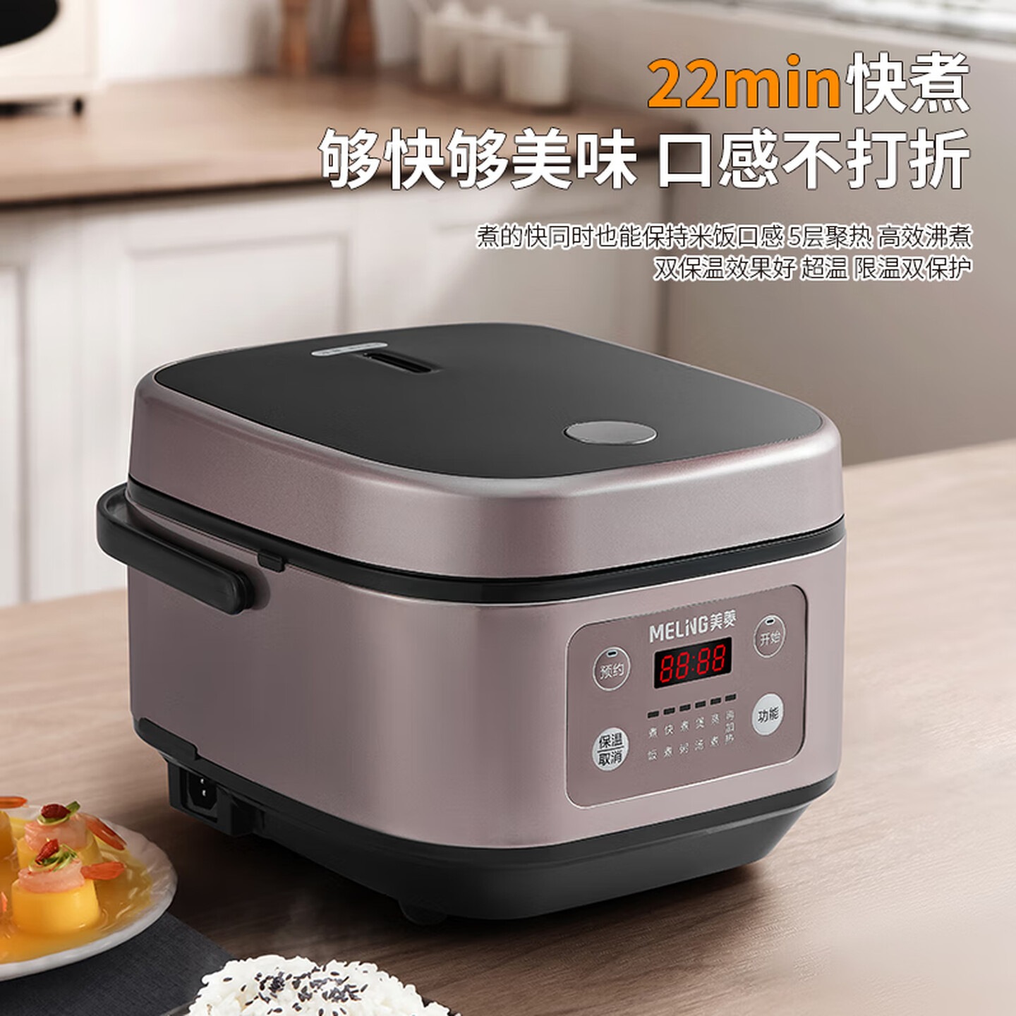 美菱 电饭煲家用不粘电饭锅3L升大容量多功能预约大火力智能感温加热快煮饭大功率蒸饭锅2-6人MF-LC3025高清大图