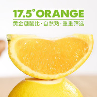 农夫山泉17.5度橙 铂金装3kg 水果礼盒装